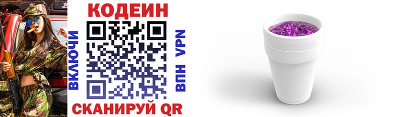 Кодеин напиток Lean (лин)  Таруса 