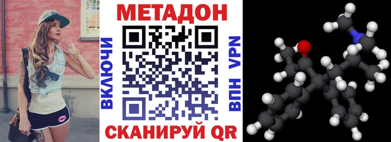Метадон methadone  где продают   Таруса 